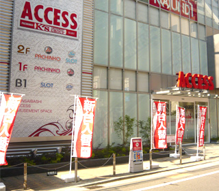 ACCESS心斎橋店