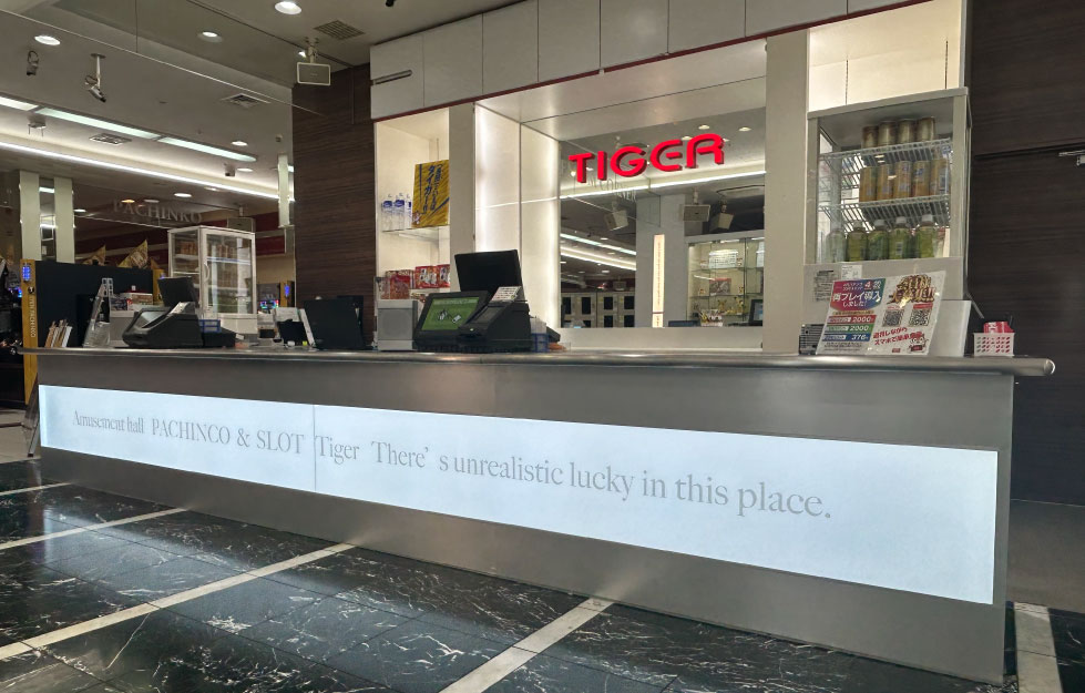 TIGER本店　景品カウンター